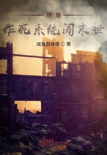 Entering the Apocalypse with a Death-seeking System