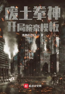 Wasteland Boxing God: Starting Brave Template