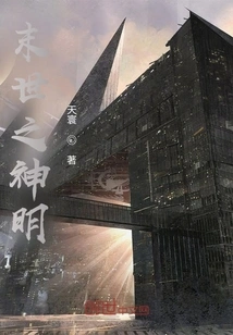 The God of the End Times