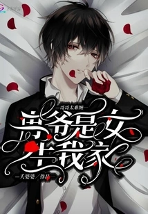 Mr. Ran is a Girl and My Brother is Too Difficult to Deal With