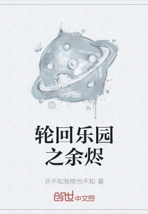 Embers of Samsara Paradise