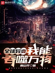 Global Mutation: I Can Swallow Everything