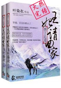 Please Go Home with Your Son and Your Wife