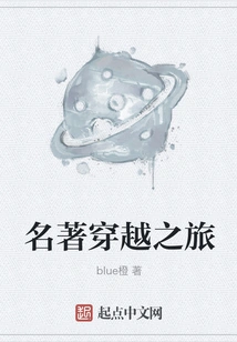 A Journey Through Classics