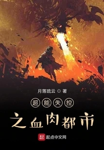 Super Runaway City of Flesh and Blood