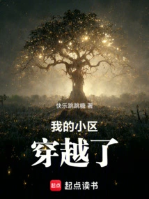 My Neighborhood Has Crossed Over