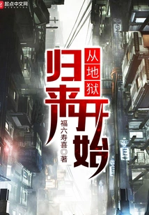 Return from Hell Begins