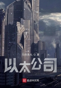 Ethereum Corporation