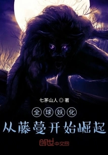 Global Demonization: Rising from the Vine