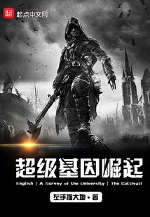 The Rise of Super Genes