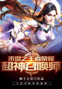 The King of Doomsday Glory Super Summoner