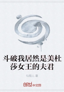 I Am Actually the Husband of Queen Medusa