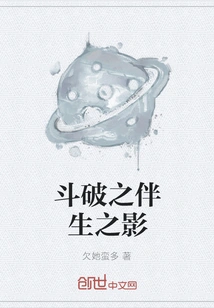 The Accompanying Shadow of Dou Po