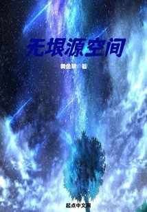 Infinite Source Space