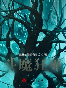 Fighting Demons and Mad Witches