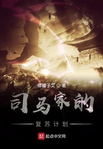 The Sima Family's Recovery Plan