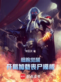 Cell Awakening, Loading Zombie Template at the Start