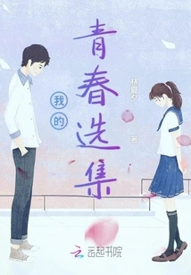 Anthology of My Youth