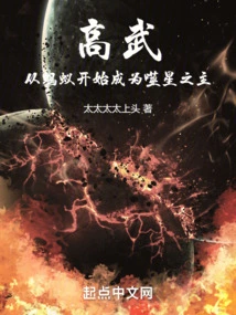 Gao Wu: Starting from an Ant and Becoming the Lord of Star Devourers