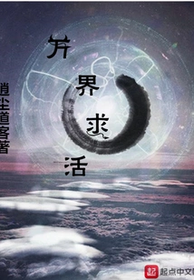 Seeking Survival in All Realms