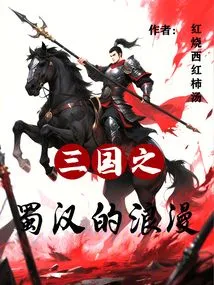Romance of Shu Han in Three Kingdoms