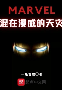 Mixed in Marvel's Natural Disasters