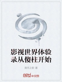 The Film and Television World Experience Begins with Silly Pillar