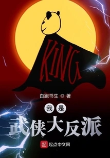 I Am a Martial Arts Villain