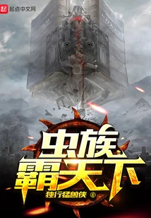 Zerg Dominates the World