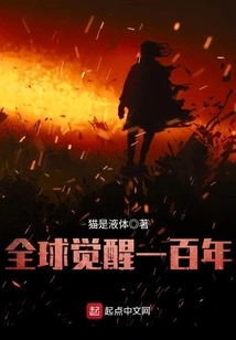 One Hundred Years of Global Awakening