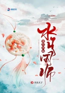 Shuiyue Guoshi