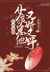 The Little Wolf Cub We Picked up is Cute and Wild