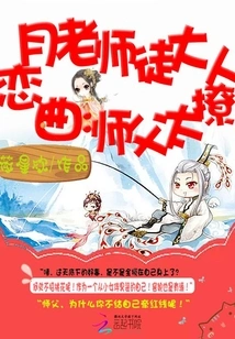 This Little Fairy is Too Much in the Way