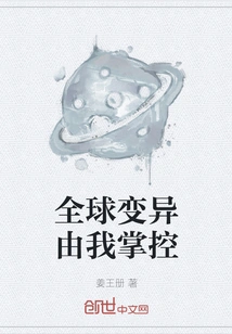 Global Variation is under My Control