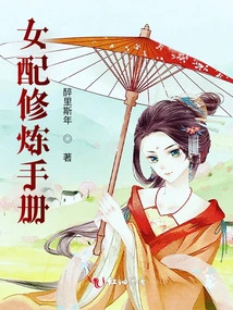 Training Manual for Female Supporters