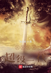 In Fact, I Am a Super Second Generation