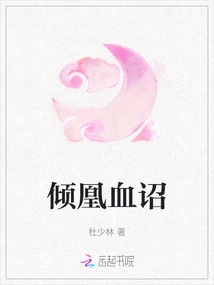 Qinghuang Blood Edict