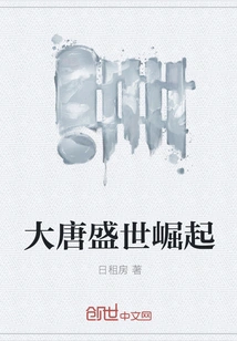 The Rise of the Tang Dynasty