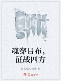 The Soul Penetrates Lu Bu and Fights in All Directions