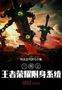 King of the Three Kingdoms Glory Possession System