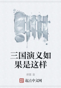 If This is the Case in Romance of the Three Kingdoms