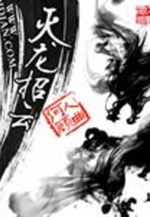 Destroy the Dragon and Recruit the Clouds