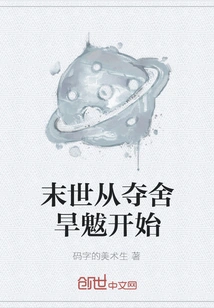 The End of the World Begins with the Seizure of the Body and the Drought