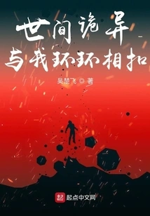 The Weirdness of the World is Closely Related to Me