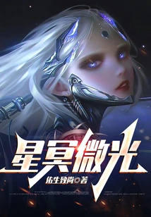 Glimmer of Stars and Darkness