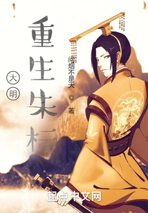 Ming Dynasty: Rebirth of Zhu Biao