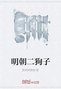 Ming Dynasty Ergouzi