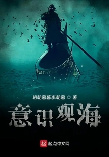 Consciousness Viewing the Sea