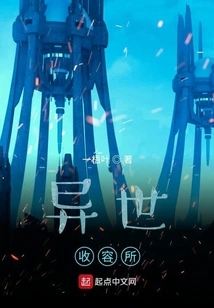 Another World: Asylum