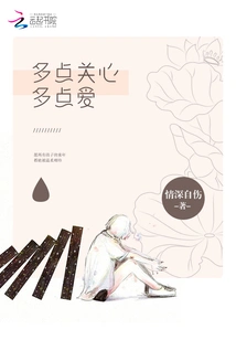 More Care, More Love